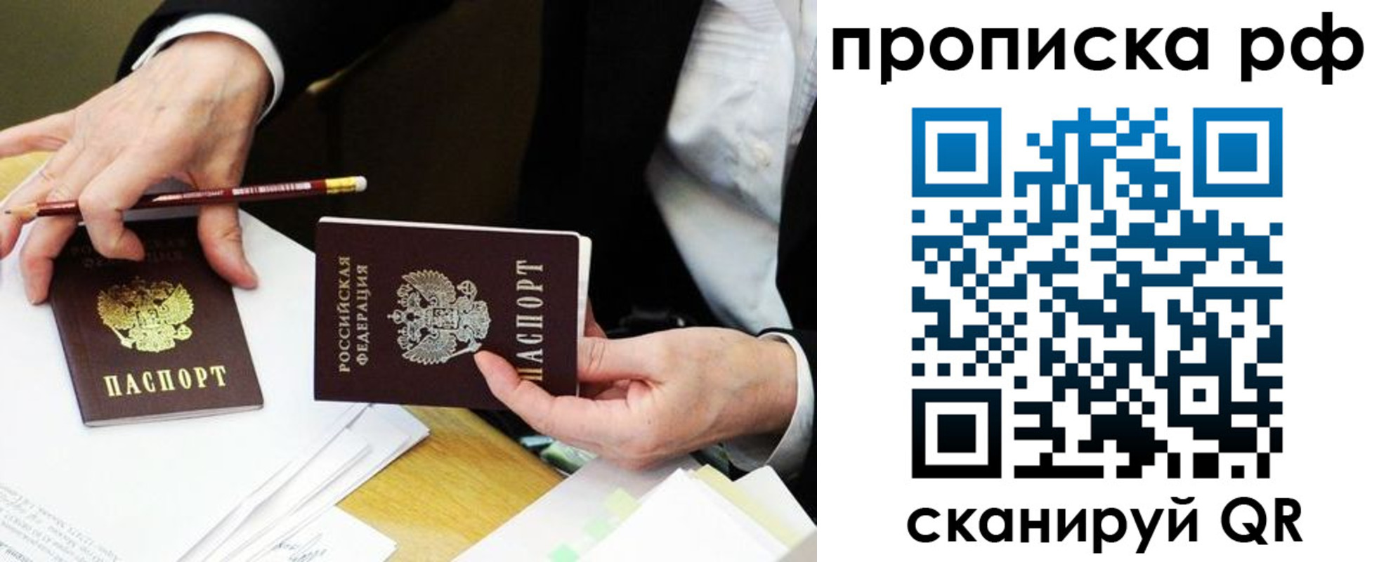 прописка от собственника в Карпинске