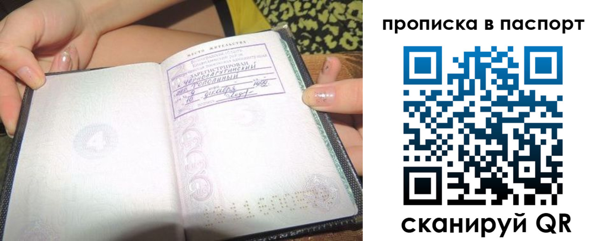 прописка в квартире в Карпинске